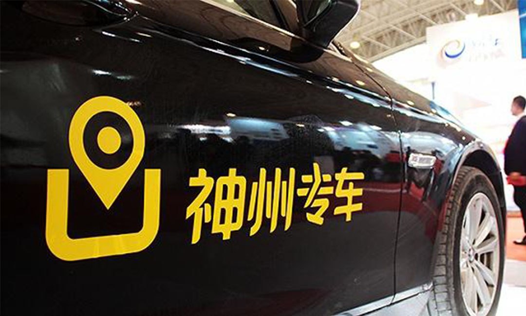潮州潮州神州专车微信活动策划案例