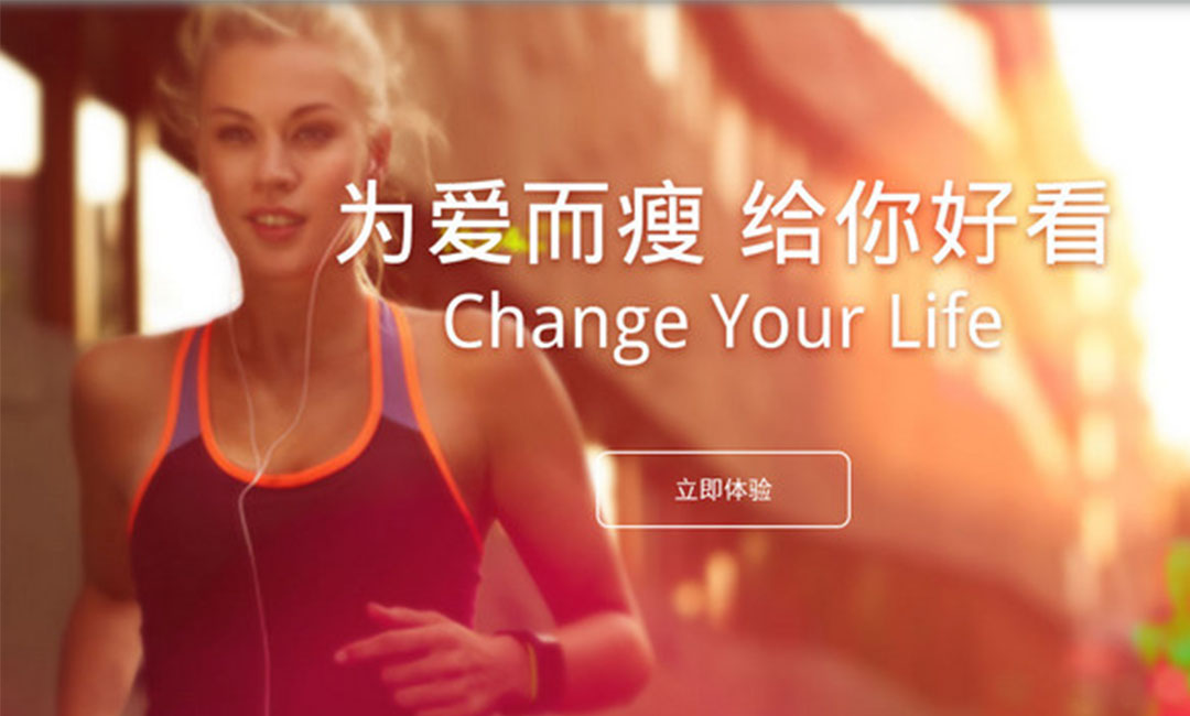 潮州潮州瘦瘦APP提高下载量案例